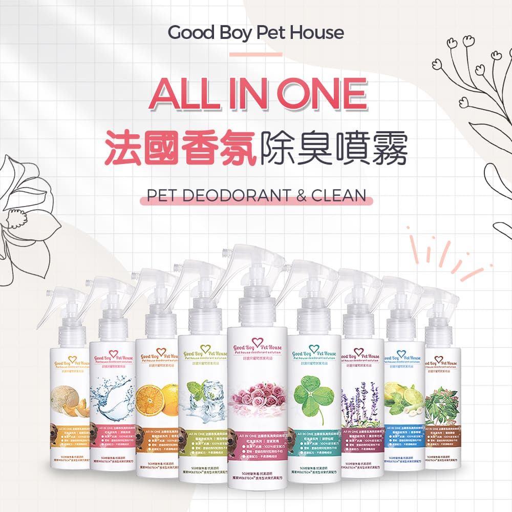 L  法國香氛除臭噴霧T DODOANT & CLEAN              ood   P    oy  HouseB  Pet     AL   R E              IN ONE     E  G