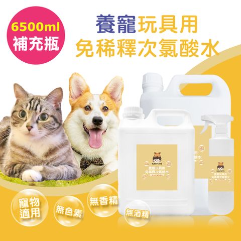 BUBUPETTO 毛孩玩具用免稀釋次氯酸水-6000mlx1+500mlx1(毛小孩 寵物 玩具)