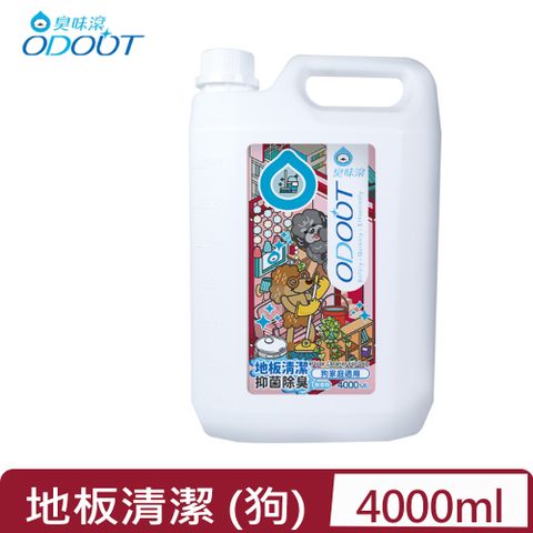 臭味滾 ODOUT-地板清潔 (狗家庭適用) 4000ML(A1232)