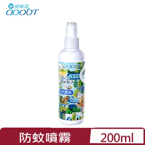 臭味滾 ODOUT-寵物專用防蚊噴霧 200ml(A1505)