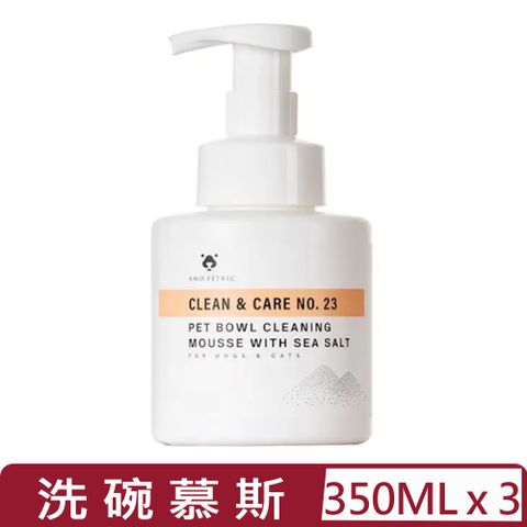 【3入組】Amo Petric-海鹽寵物洗碗慕斯 350ml