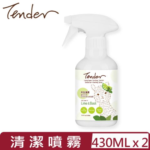 【2入組】TENDER天生溫柔-寵物友善居家 除臭清潔噴霧-青檸羅勒 14.55fl.oz/430mL【台灣公司貨】