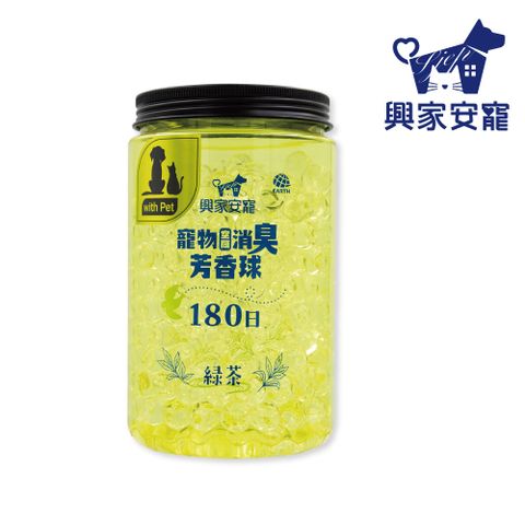 興家安寵 寵物空間消臭芳香球 綠茶