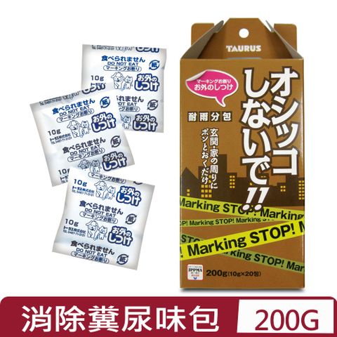 TAURUS金牛座-消除糞尿味包 耐雨型個別包裝 200g (TD173035)