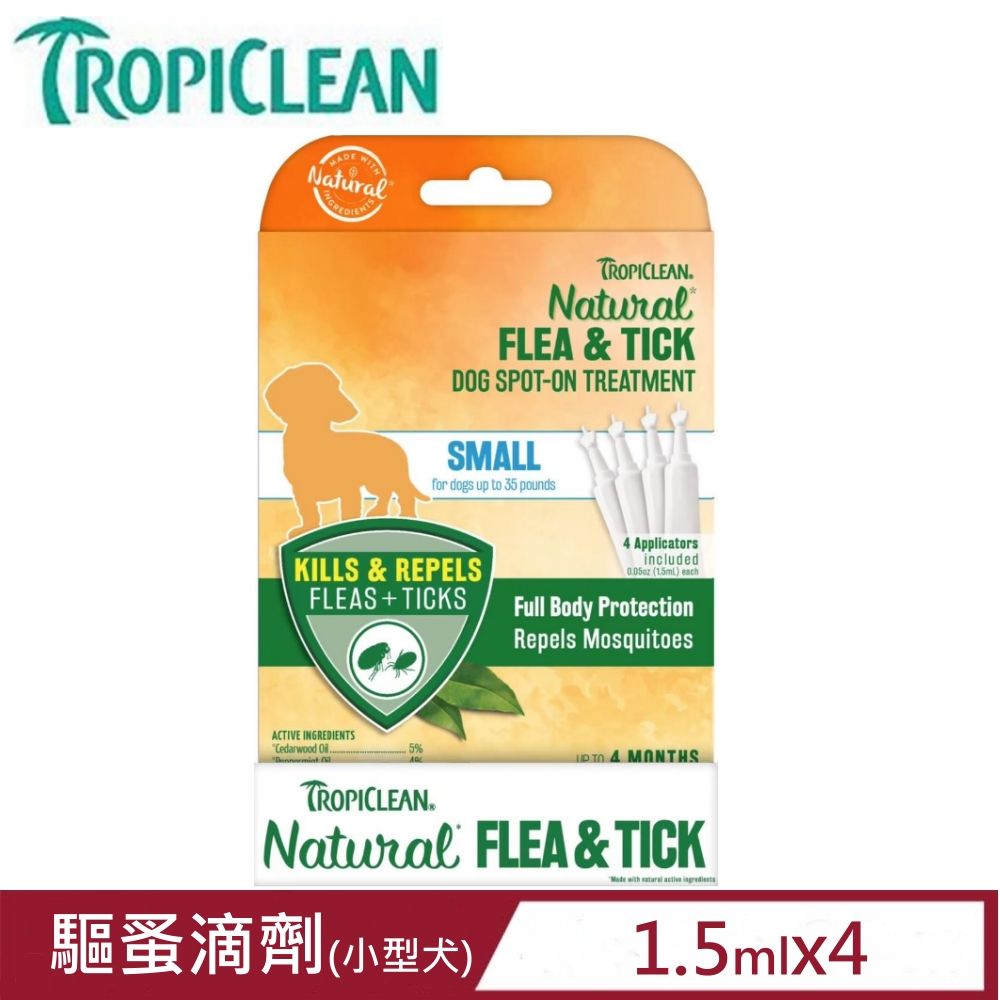 TropiClean 蚤蜱逃驅蚤滴劑(小型犬) 4劑/盒