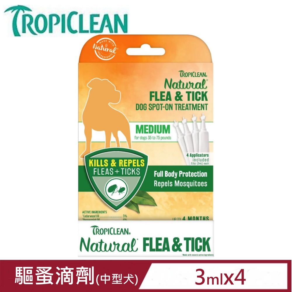 TropiClean 蚤蜱逃驅蚤滴劑(中型犬) 4劑/盒