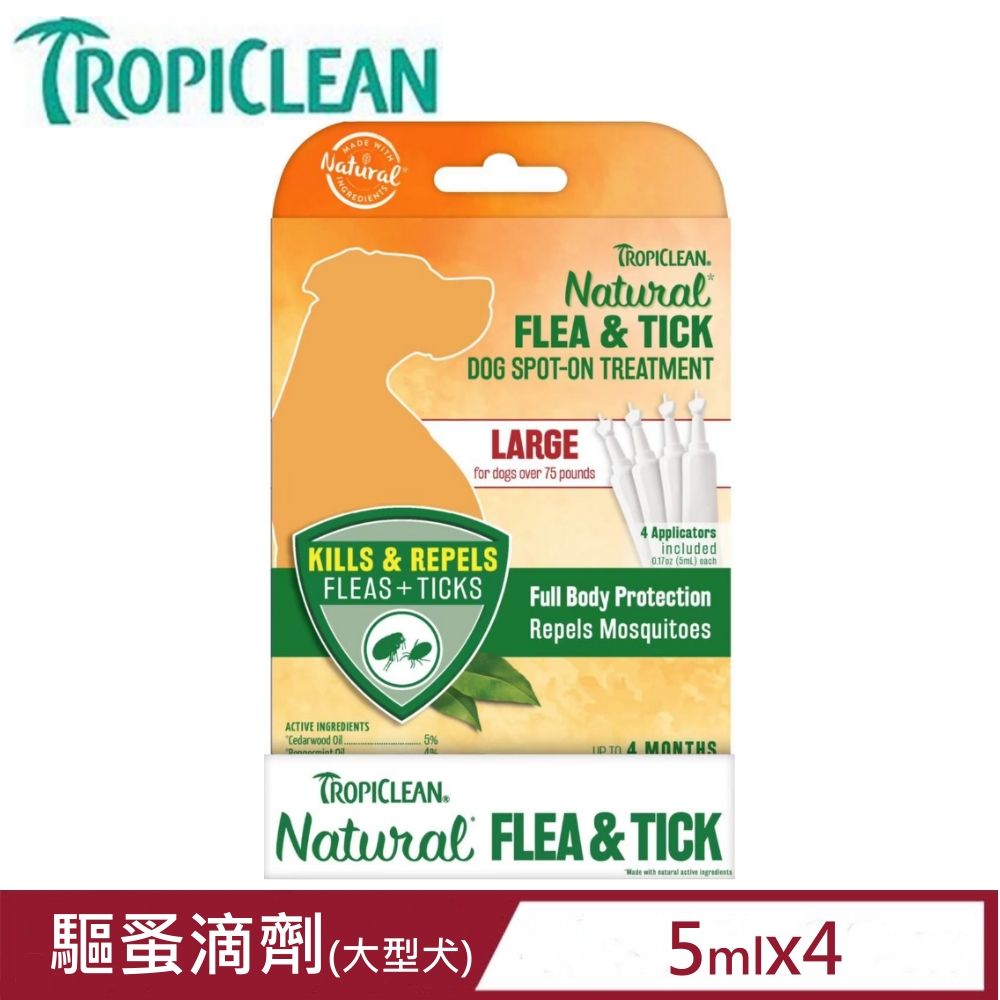 TropiClean 蚤蜱逃驅蚤滴劑(大型犬) 4劑/盒