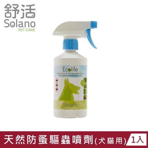 Solano 舒活 天然防蚤驅蟲噴劑 300ml 犬用 貓用