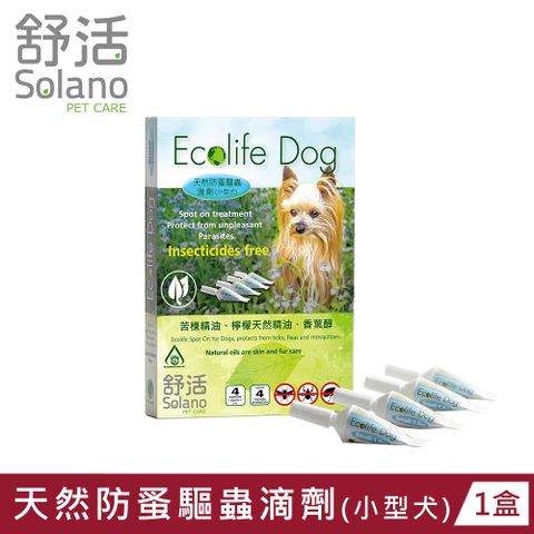 Solano 舒活 天然防蚤驅蟲滴劑 小型犬 4劑x1ml