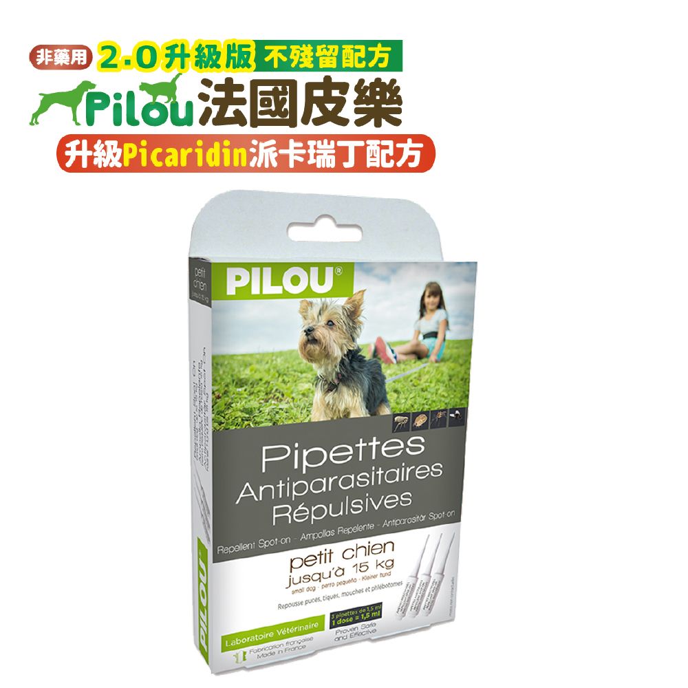 Pilou 皮樂 【 法國】第二代加強升級配方-非藥用防蚤蝨滴劑-幼小犬-4個月以上幼犬5kg以下成犬