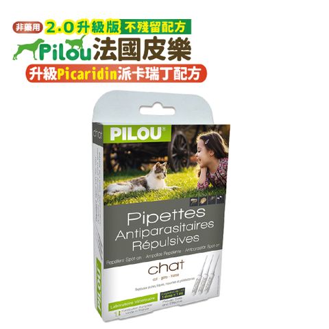 Pilou 皮樂 【 法國】第二代加強升級配方-非藥用除蚤滴劑-成貓用-4kg以上成貓(區跳蚤壁蝨防蚊螨)