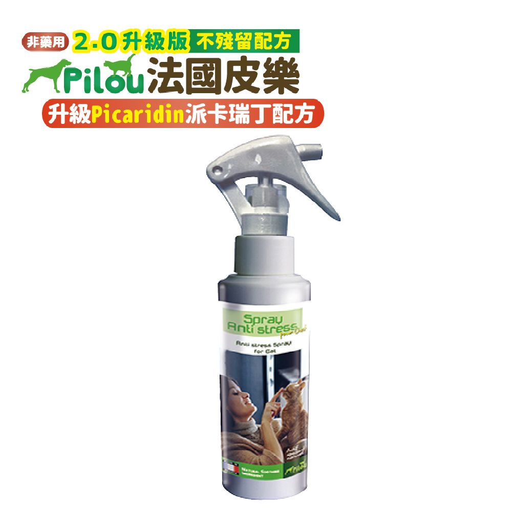 Pilou 皮樂 法國天然草本費洛蒙情緒安撫噴劑(貓用)-法國製造