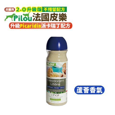 Pilou 皮樂 法國貓砂除臭粉-蘆薈香味(貓用)-法國製造