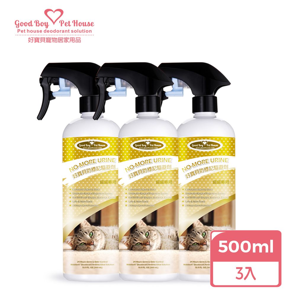 GBPH 好寶貝 防標記驅避劑-喵喵專用500mL