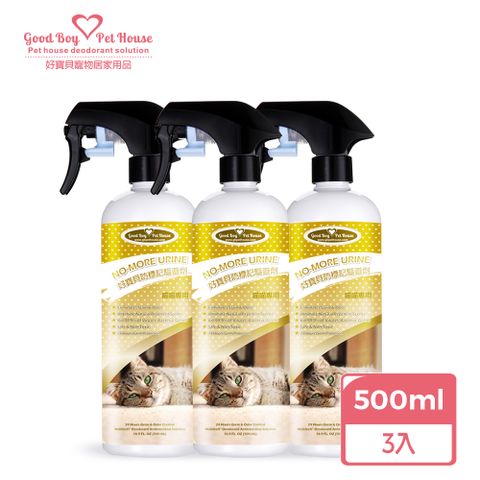 GBPH 好寶貝 防標記驅避劑-喵喵專用500mL