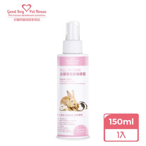 GBPH 好寶貝 All IN ONE法國香氛除臭噴霧-鼠兔專用150ml