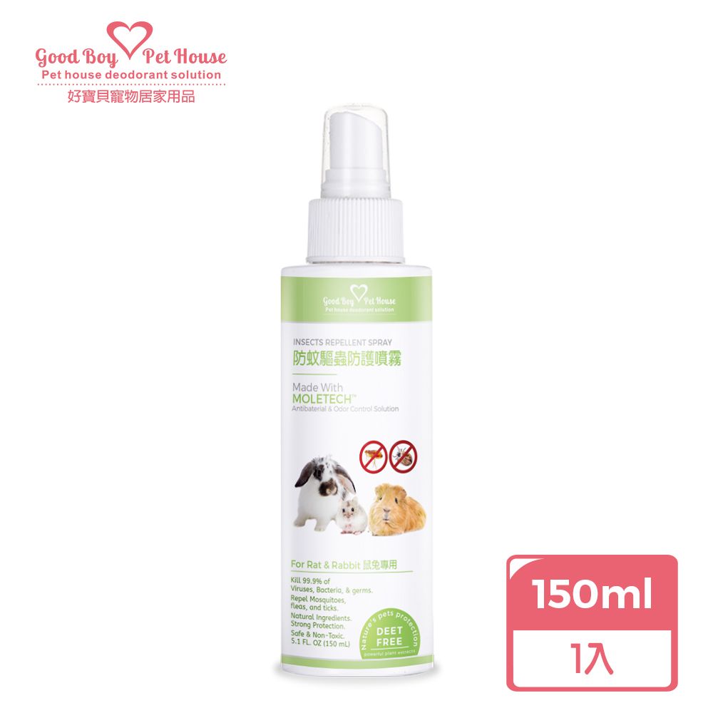 GBPH 好寶貝 蟲蟲退散防護噴霧-鼠兔專用 150ml
