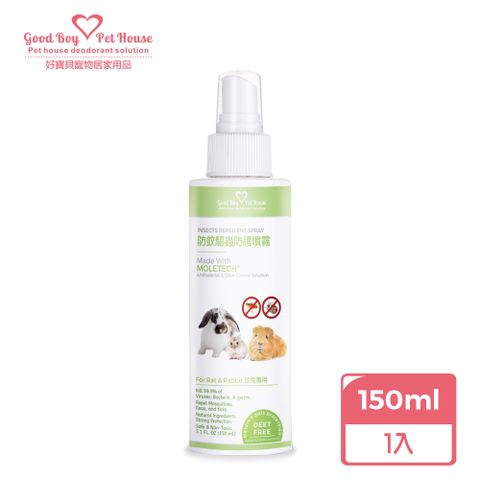 【GBPH好寶貝】防蚊驅蚤防護噴霧-鼠兔專用 150ml