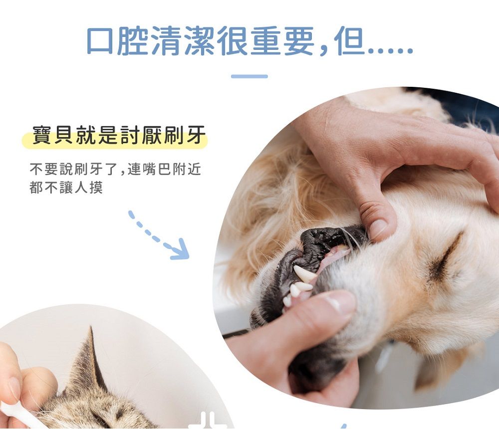 口腔清潔很重要,但寶貝就是討厭刷牙不要說刷牙了,連嘴巴附近都不讓人摸