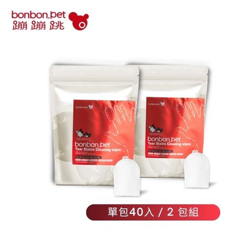 bonbonpet 蹦蹦跳 植萃清潔指套 40入/包 x 2包組  Made in Taiwan