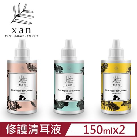 【2入組】杉淬Xan-修護清耳液 150ml/5 fl.oz