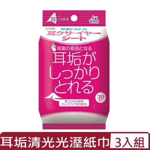 【3入組】TAURUS金牛座-耳垢清光光溼紙巾 30入 (TD171529)