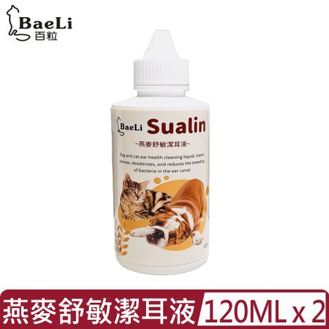 【2入組】BaeLi百粒-舒耳靈燕麥舒敏潔耳液 120ml (YA005)
