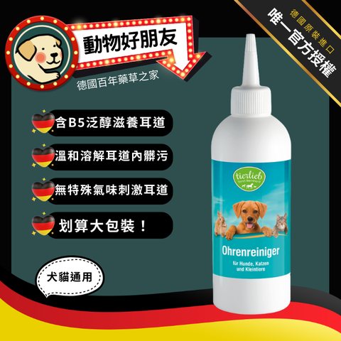 (狗貓用)金縷梅潔耳液