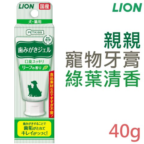 LION 日本獅王 日本製獅王-親親寵物牙膏-綠葉清香40g