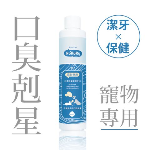 T-FENCE 防御工事 Hururu 日本柿單寧潔牙水潔牙X保健_200ml