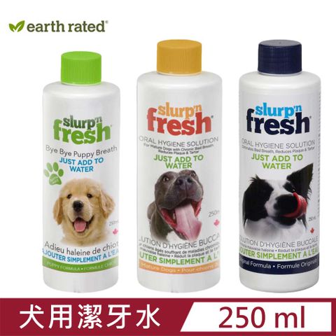 【2入組】Earth Rated莎賓-Enviro fresh犬用潔牙水(幼犬/成犬/熟齡犬) 250ml
