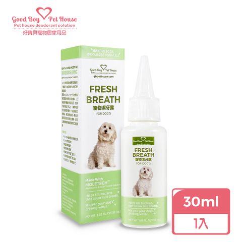 【GBPH 好寶貝】寵物潔牙露30ml-汪汪專用