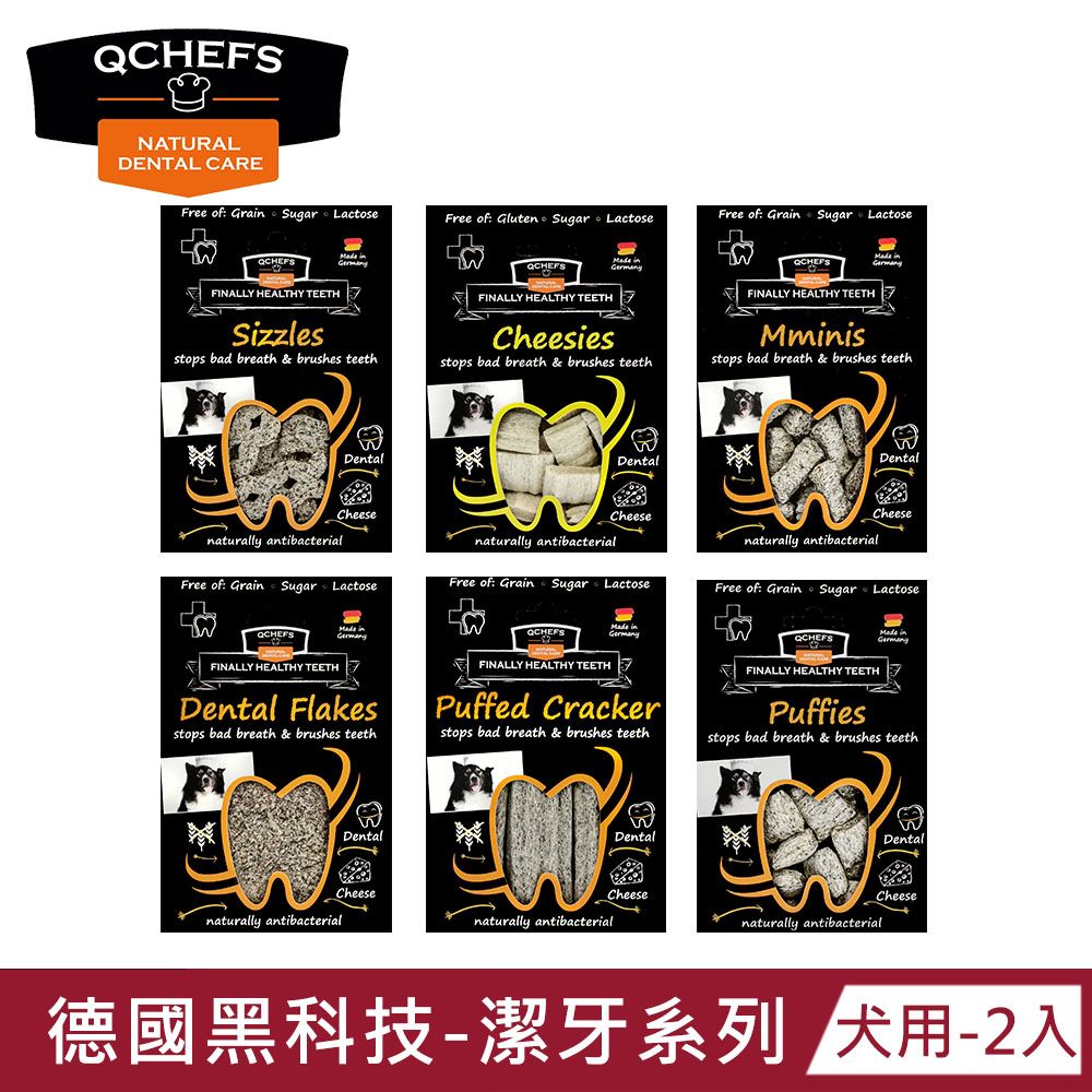  德國黑科技 Qchefs 犬用潔牙系列 x2入