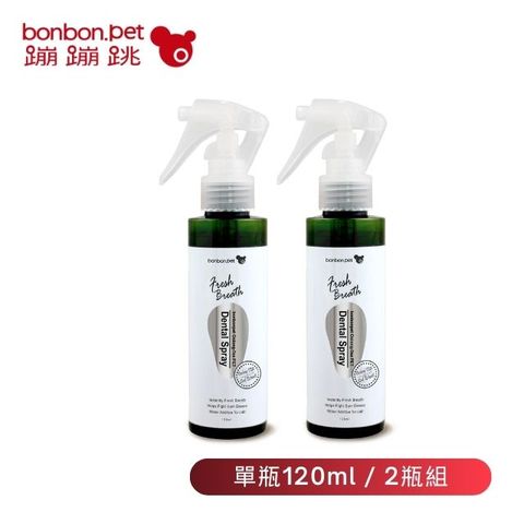 bonbonpet 蹦蹦跳 小烏龍 /完全清新/潔牙噴霧120ml 2入組- Made in Taiwan