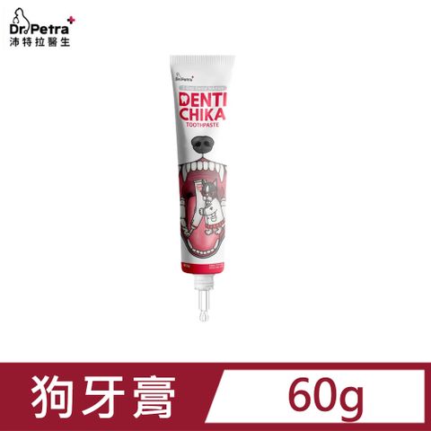 Dr. Petra沛特拉醫生狗狗牙膏60g