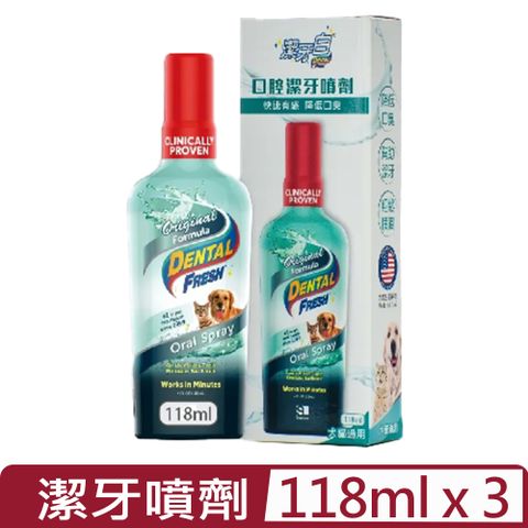 【3入組】美國潔牙白Dental Fresh-口腔潔牙噴劑 4FL OZ(118mL) (DF0010) 犬貓通用