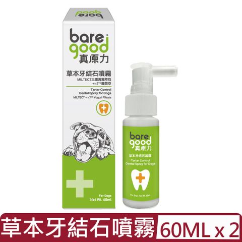 【2入組】bare good真原力-熱激活保健-草本牙結石噴霧 60ml (BG-EDA011)