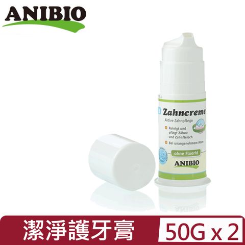 【2入組】德國ANIBIO德國家醫-潔淨護牙膏 50G (AN-3001)