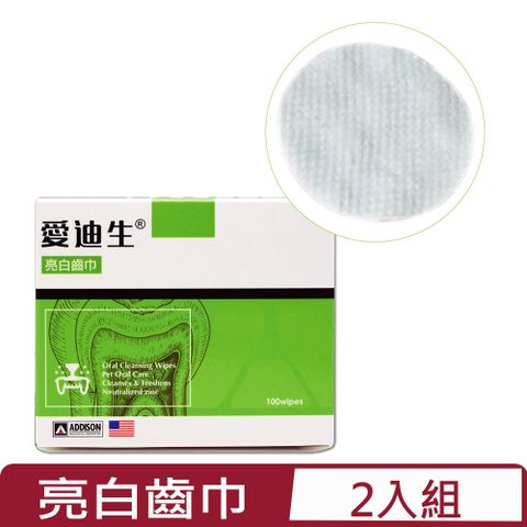 【2入組】美國ADDISON愛迪生®全方位寵物健康專家-亮白齒巾 100wipes (D0600006)