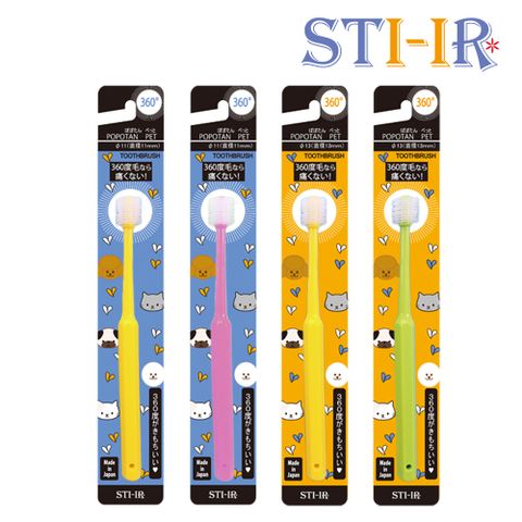 STI-IR POPOTAN PET 360度寵物牙刷