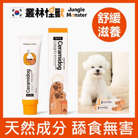 【韓國叢林怪獸】寵物專用保濕乳液
