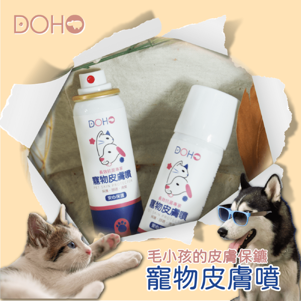 DOHO  寵物皮膚噴75ml 寵物液態OK繃