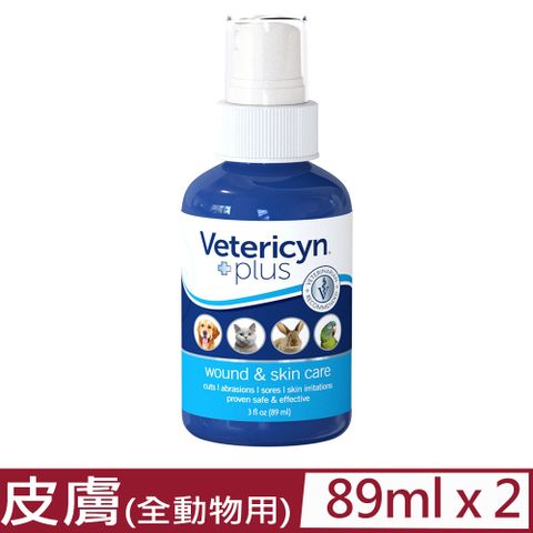 【2入組】 Vetericyn維特萊森-全動物皮膚專用-液態 3floz(89ml) (1VT51-010375)