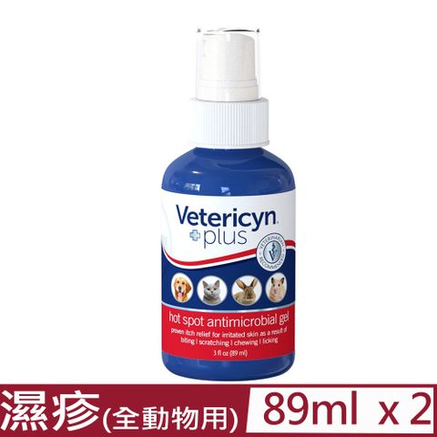 【2入組】Vetericyn維特萊森-全動物急性濕疹專用-凝膠 3floz(89ml) (1VT51-011952)