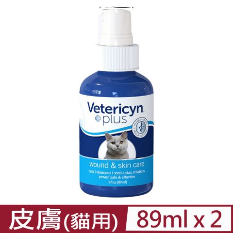 【2入組】Vetericyn維特萊森-貓咪皮膚專用-液態 3floz(89ml) (1VT51-011914)
