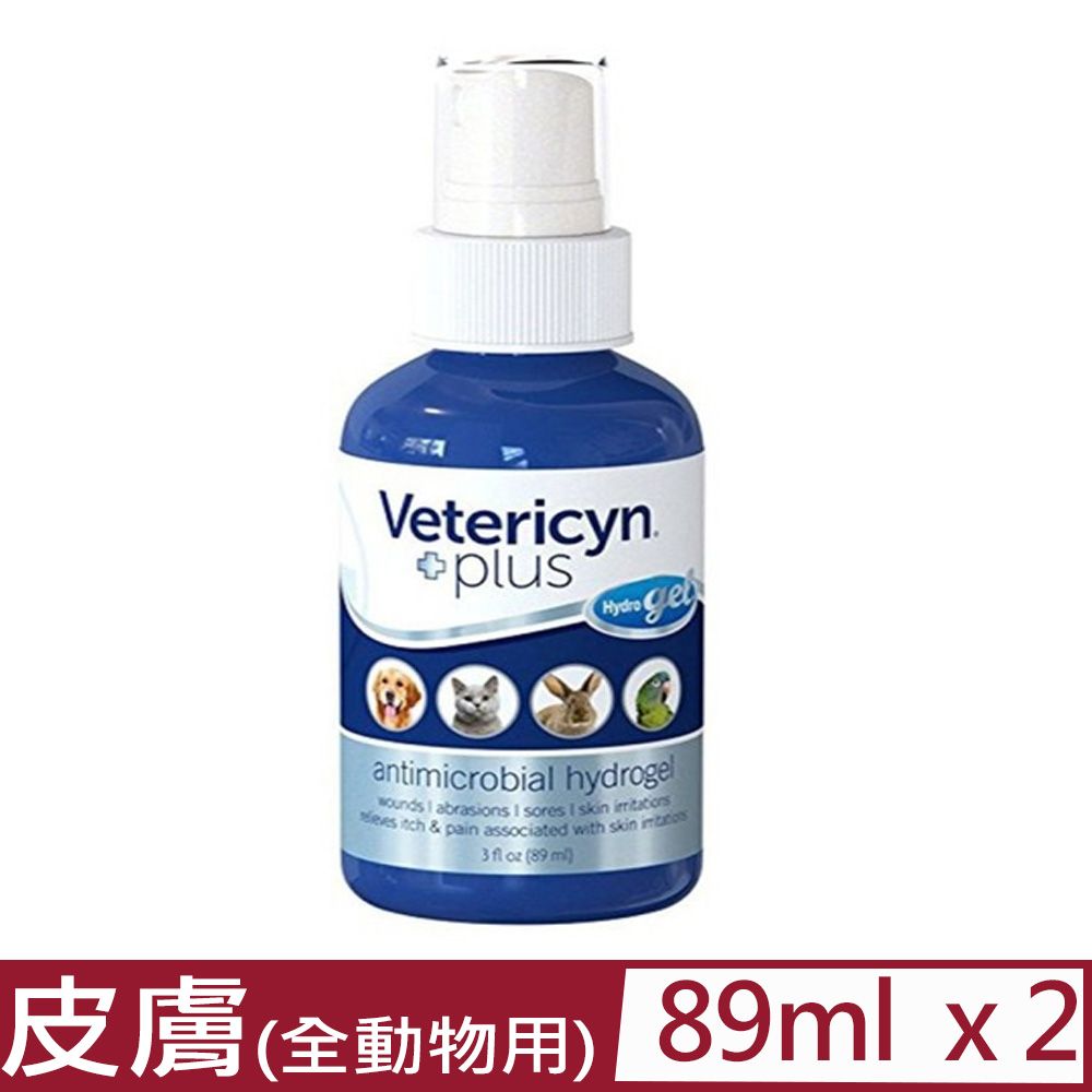  【2入組】Vetericyn維特萊森-全動物皮膚專用-凝膠 3floz(89ml) (1VT51-011938)