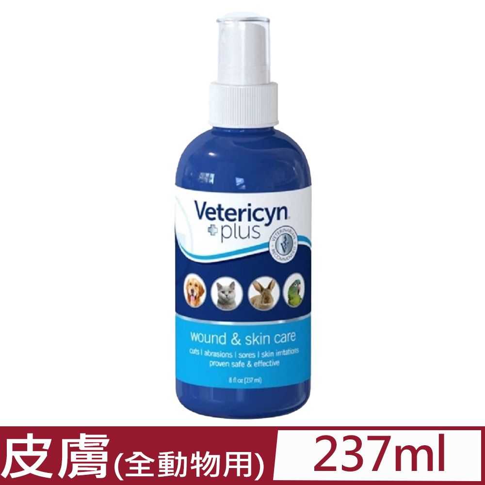  Vetericyn維特萊森-全動物皮膚專用-液態 8floz(237ml) (1VT51-002017)