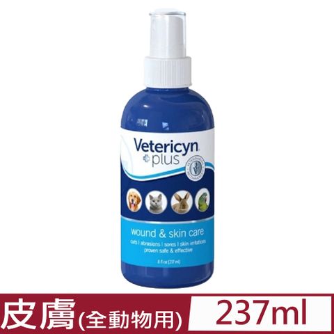 Vetericyn維特萊森-全動物皮膚專用-液態 8floz(237ml) (1VT51-002017)
