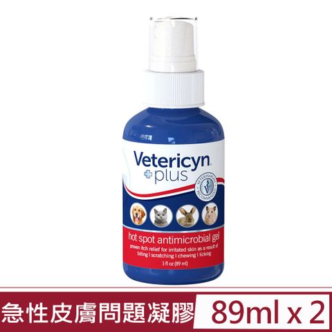 【2入組】Vetericyn維特萊森-全動物急性皮膚問題專用-凝膠 3floz(89ml) (1VT51-011952)
