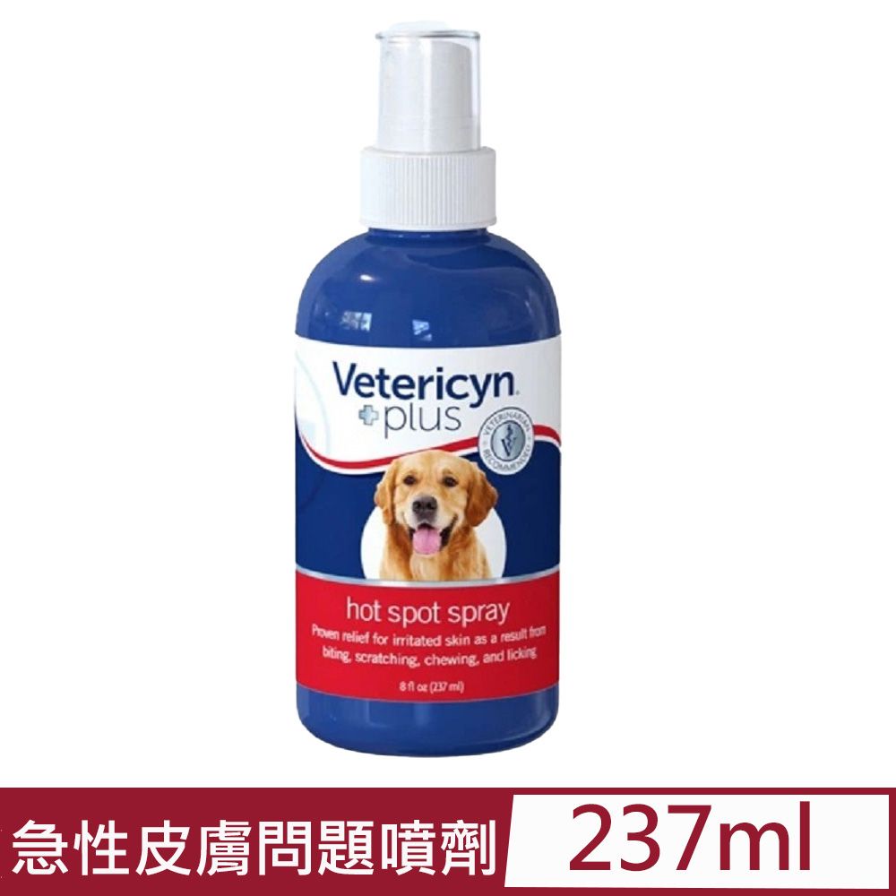  Vetericyn維特萊森-全動物急性皮膚問題專用-液態 8floz(237ml) (1VT51-002062)